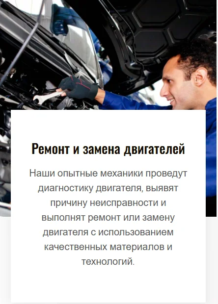 Услуги автосервиса 6