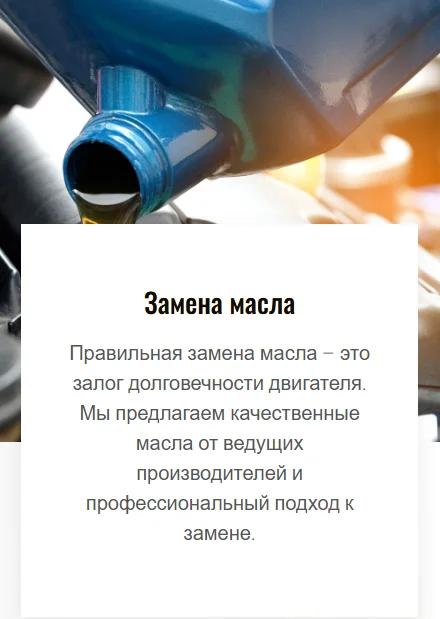 Услуги автосервиса 4