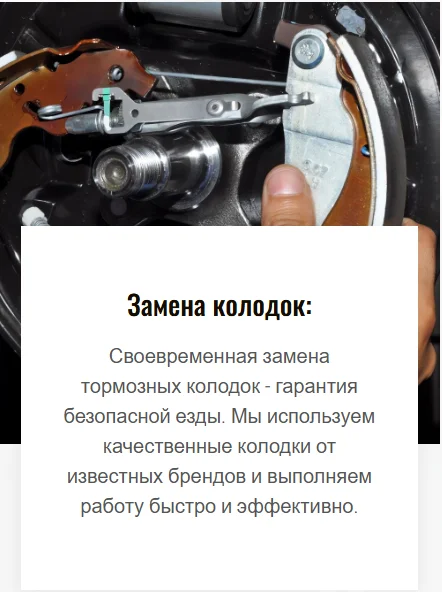 Услуги автосервиса 3