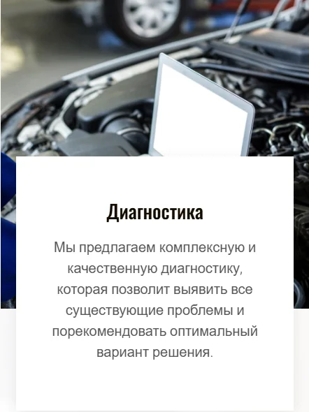 Услуги автосервиса 1